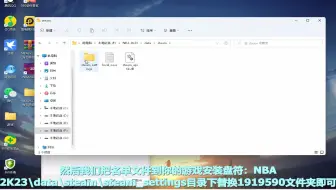 NBA 2k23破解版名单安装教程