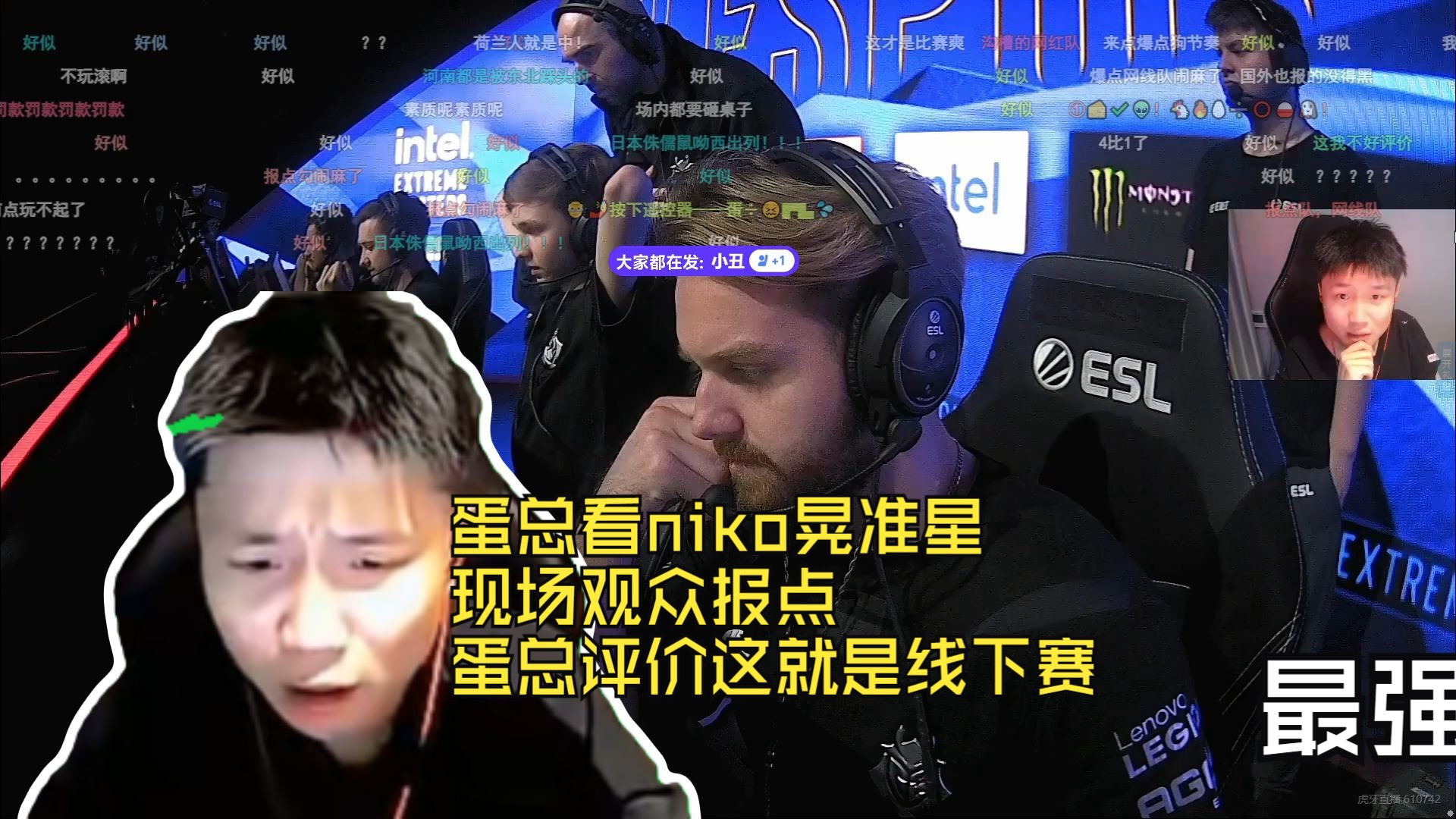 danking看niko晃准星 现场观众报点 蛋总评价这就是