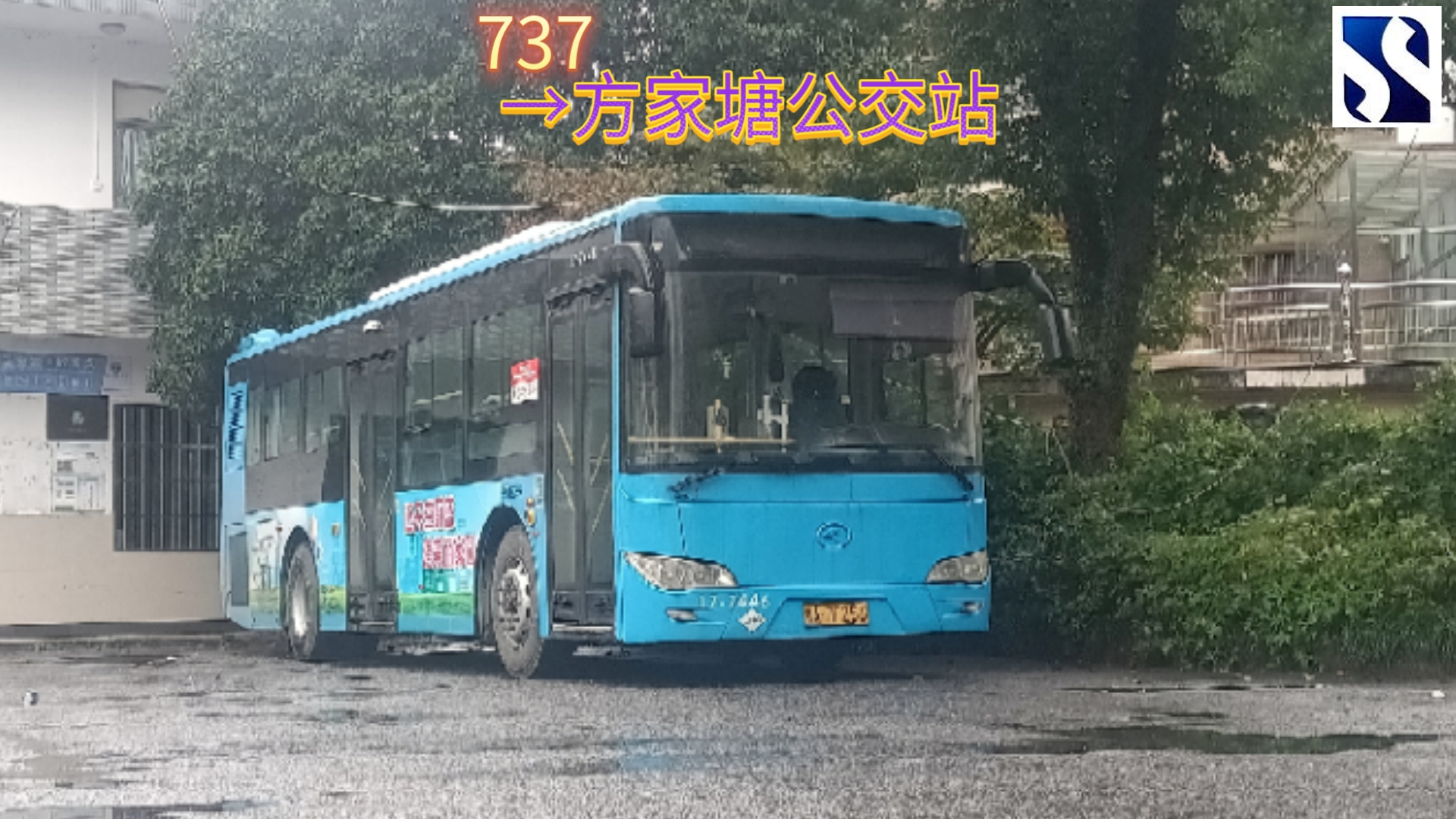 [pov129][即将报废ⷦš𔨓气龙雨中奔驰]杭州萧山公交737路地铁朝阳站Aⷂ→方家塘公交站全程前方展望哔哩哔哩bilibili