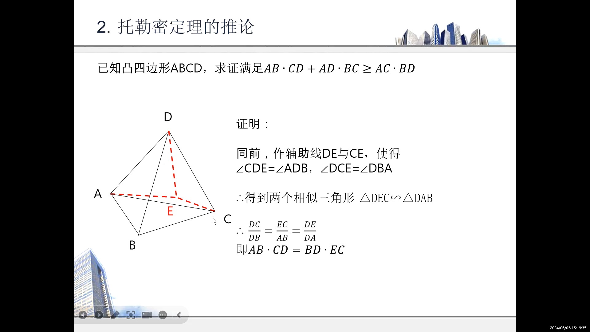 平面几何-15 托勒密定理的逆定理 与推论
