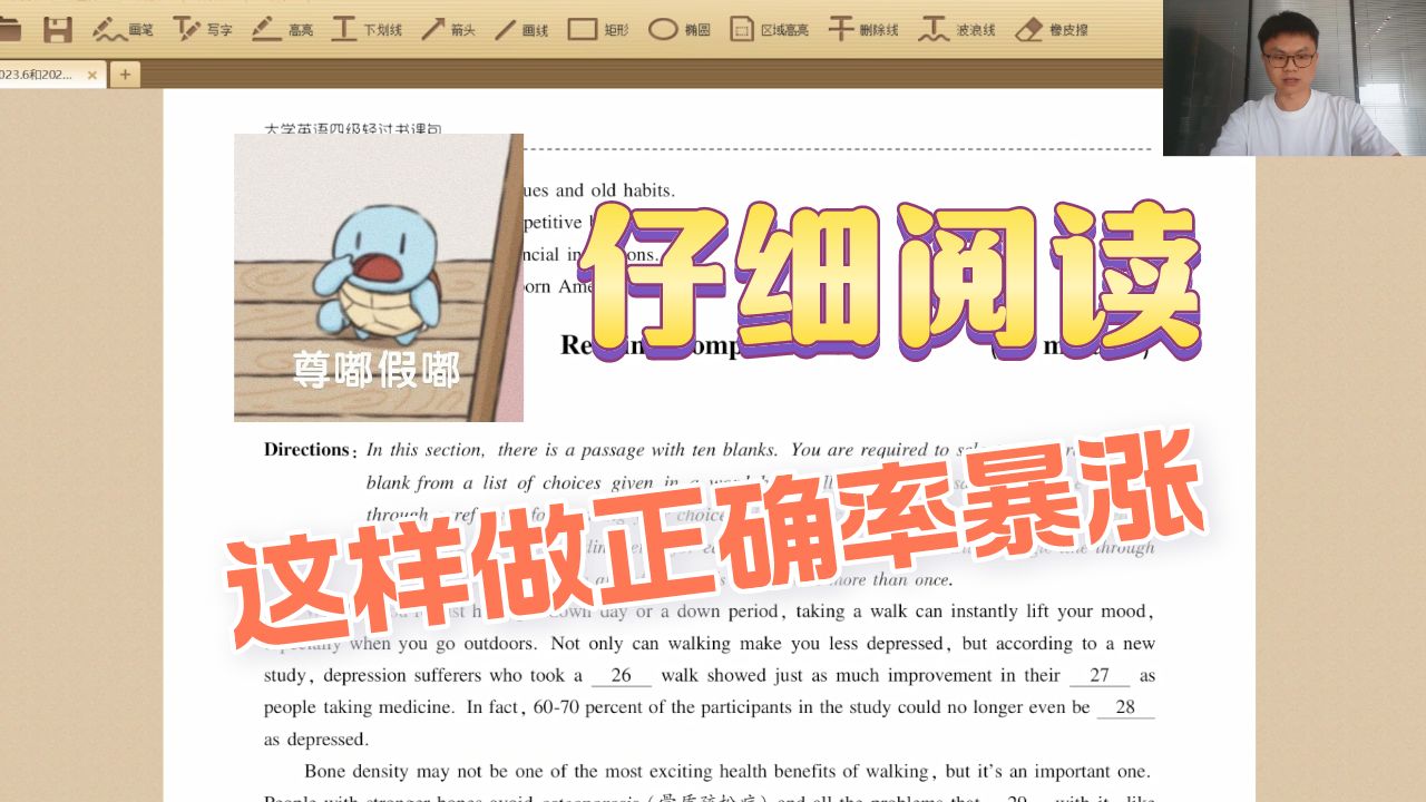 【6月】四级仔细阅读,这样做正确率暴涨!哔哩哔哩bilibili