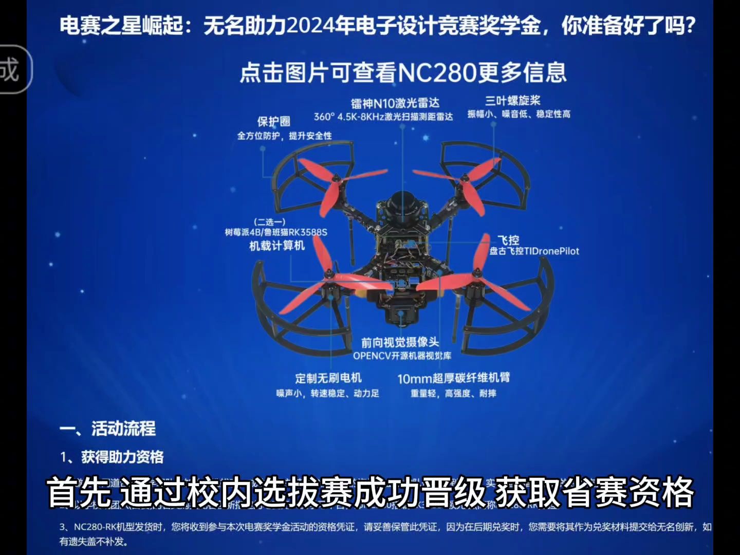 电赛之星崛起:无名创新助力2024年电子设计竞赛奖学金,你准备好了吗?哔哩哔哩bilibili