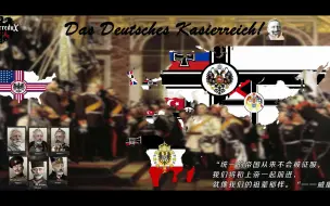 Descargar video: 【钢铁雄心4KX】阳光下的土地？土地上的阳光！Kaiserredux之威廉幻想时刻