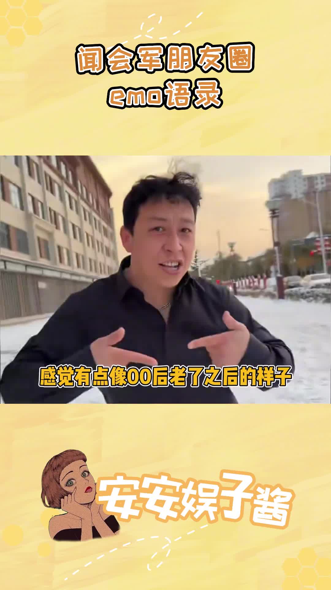 张万森是什么梗