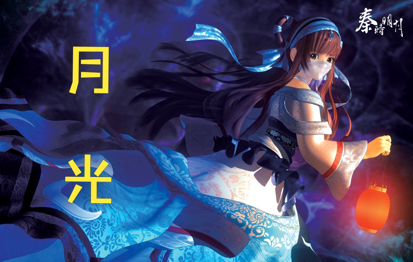 斗胆试着唱了《秦时明月》主题曲「月光」- 纪念盖聂配音老师刘钦