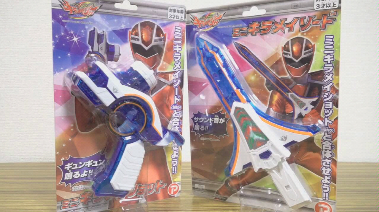 转载魔进战队煌辉者合体武器煌辉剑煌辉枪把玩评测视频