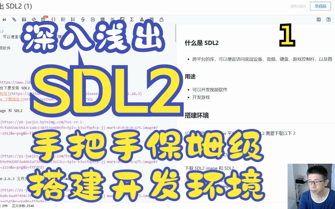 深入浅出 SDL2 基础篇(1)—一步一步保姆级搭建SDL2开发环境哔哩哔哩bilibili