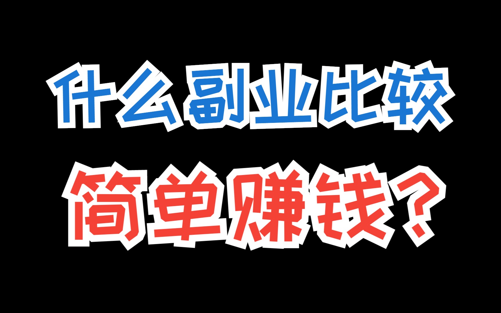 互联网怎么做赚钱呢?(互联网怎么做赚钱呢知乎)