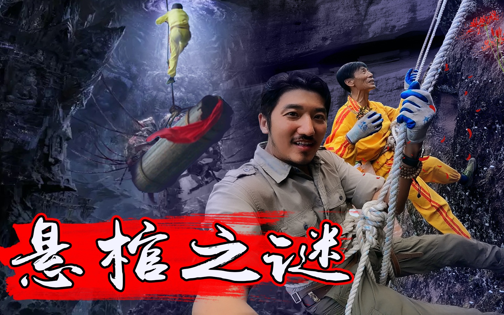 冒险雷探长第284集-纪录片-高清在线观看-bilibili-哔哩哔哩