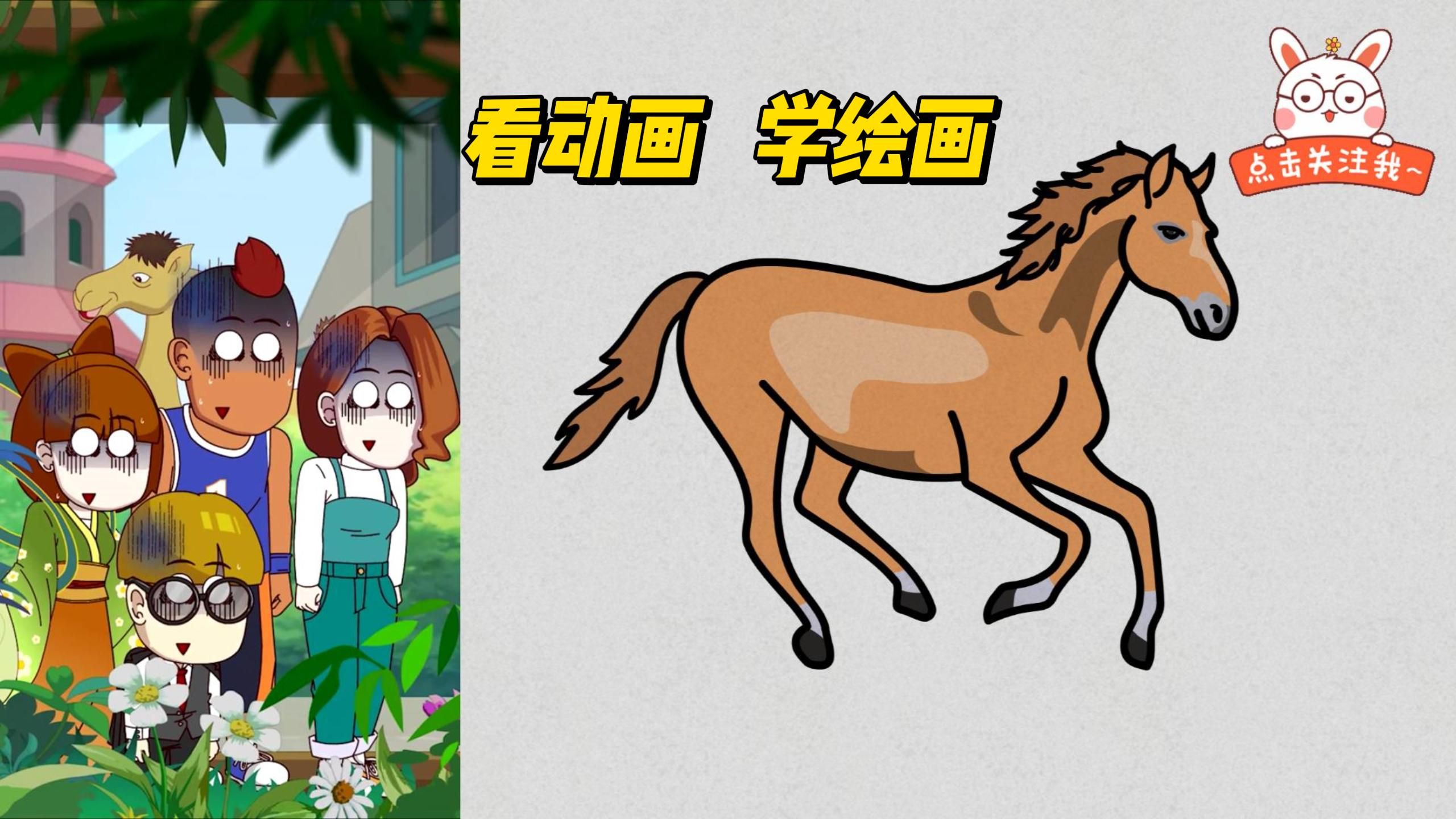 看动画学画画,只是过了个暑假,谁知一开学同学们都令人刮目相看