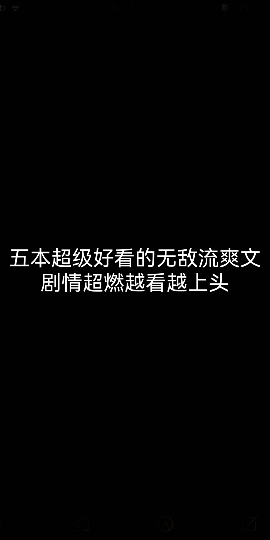 五本超级好看的无敌流爽文剧情超燃越看越上头哔哩哔哩bilibili