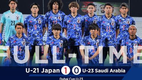 U 21日本代表 松木玖生 昂利 蔡斯参加 迪拜杯u 23出场组初训练 哔哩哔哩 Bilibili