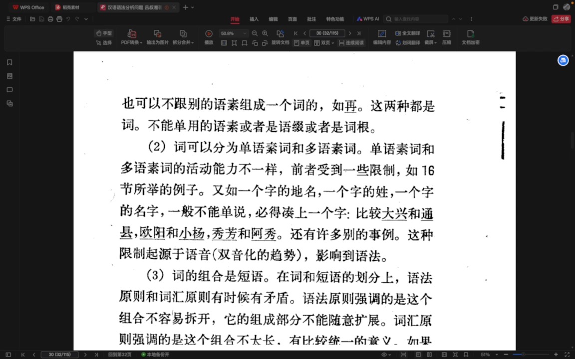 [图]汉语语法分析问题（3）（小句和句子以及词的分类）