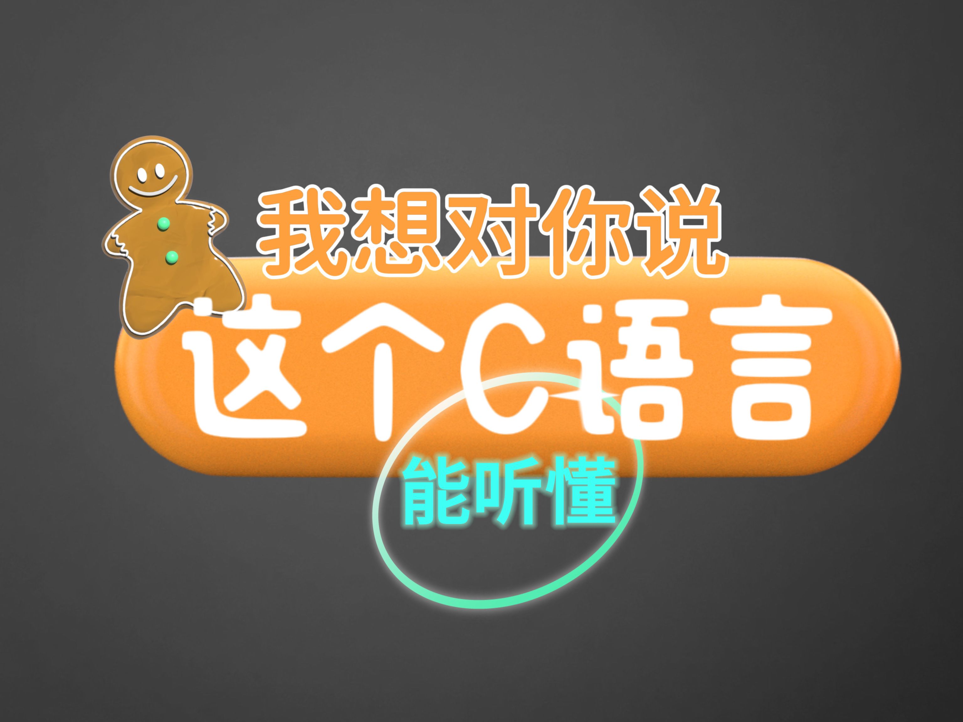 C语言程序设计函数示例1哔哩哔哩bilibili