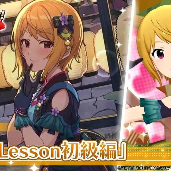 ミリシタ】伊吹翼『恋のLesson初級編』MV セカンドヘアスタイル
