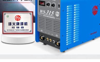 广州烽火WS315逆变直流氩弧冷焊机工业级220v 380v两用纯铜电焊机【家装】哔哩哔哩bilibili