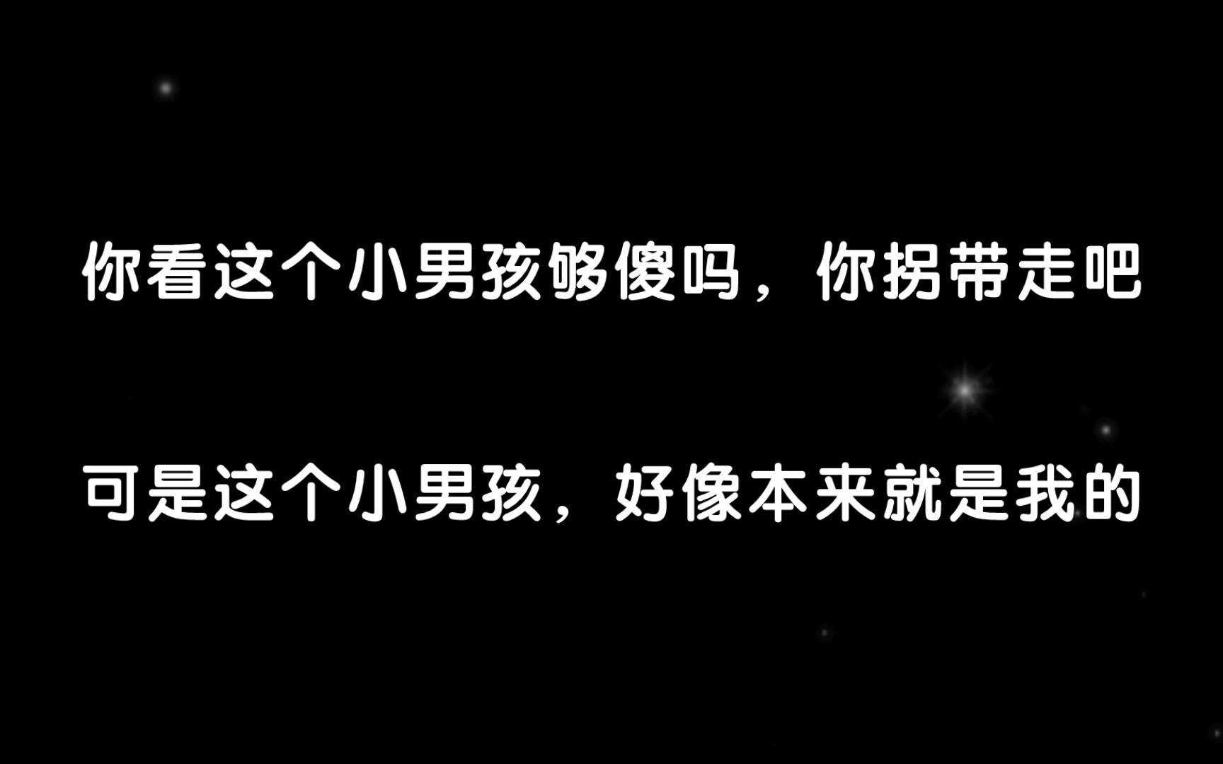 [图]【戒断反应丨歪歪×李兰陵】小尾巴直球告白，哥哥超宠抢先！