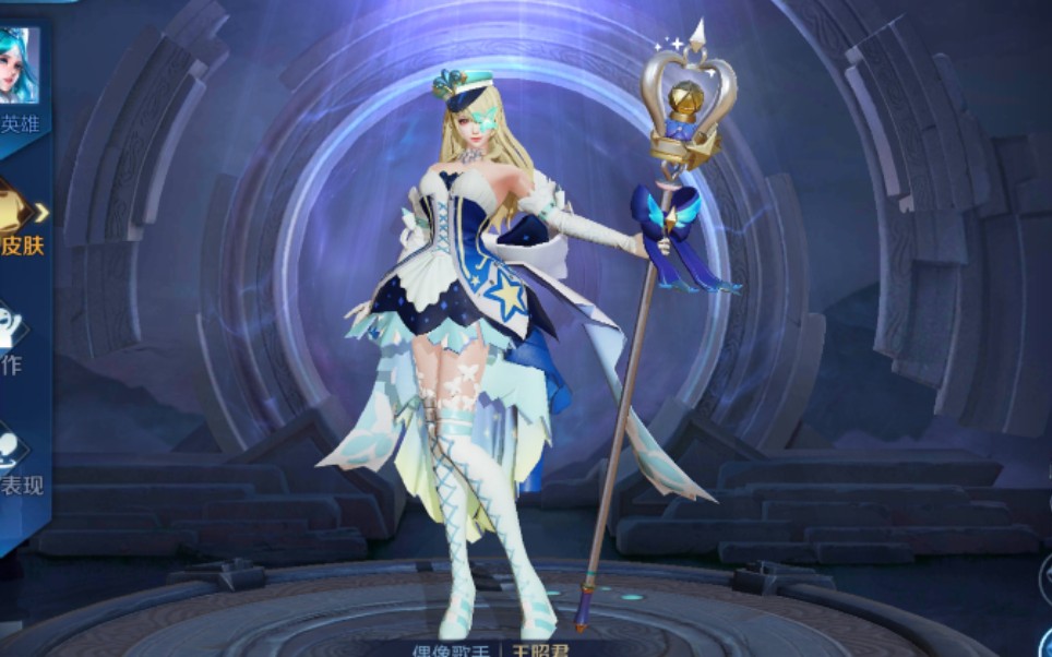 《王者荣耀》有新裙子的昭君姐姐!
