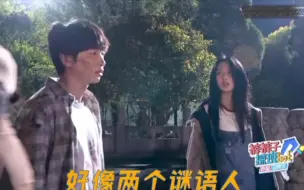 Download Video: 花絮｜王影璐(宝儿姐)：“彭彭就是个大骗子啊，本来我都有点崇拜他了。”