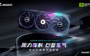 Download Video: 技嘉 4090超级雕 开箱上机 目前最帅的显卡？散热终于翻身! 丨GIGABYTE