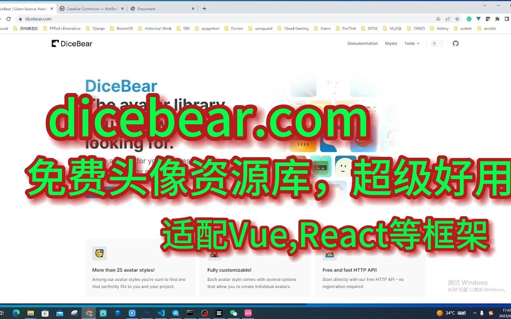 dicebear免费头像库,好用,适配各种框架如Vue,React哔哩哔哩bilibili