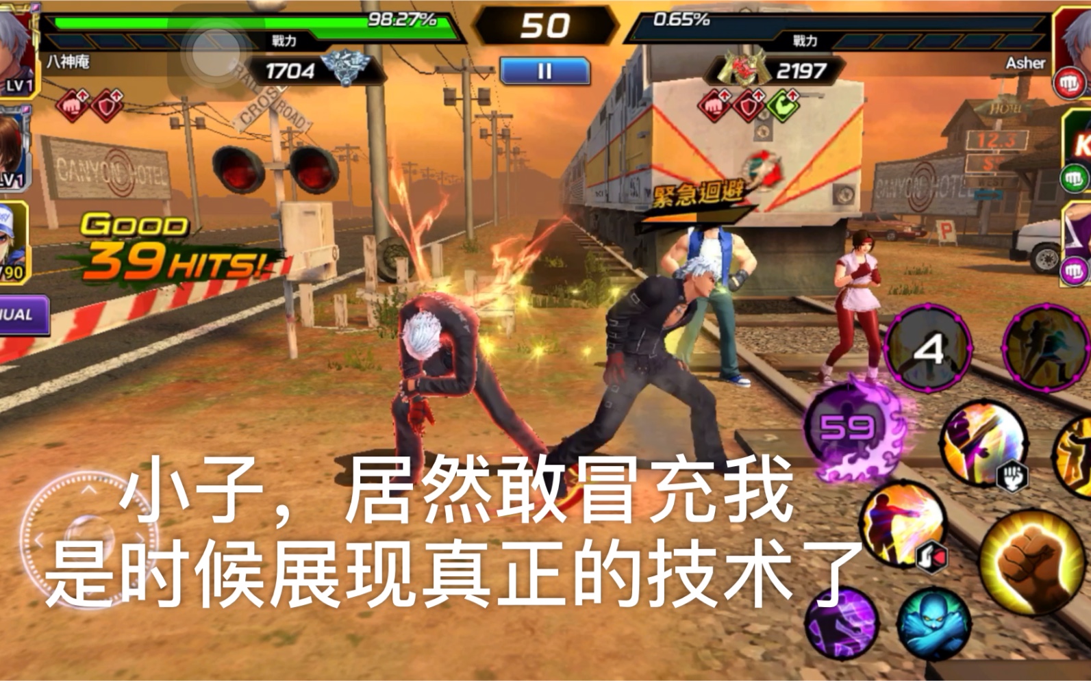 拳皇全明星 觉醒翅膀效果