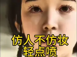 Descargar video: 猪八戒现世女儿