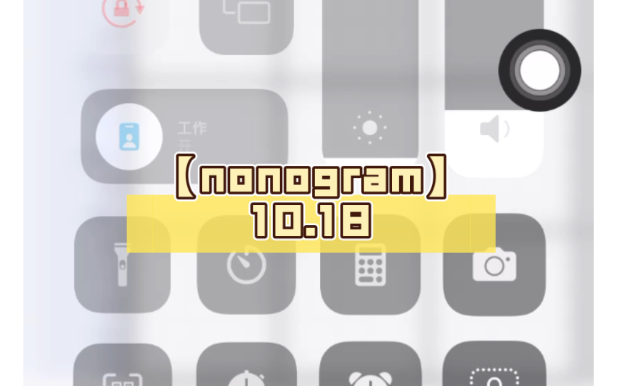 【nonogram】10.18