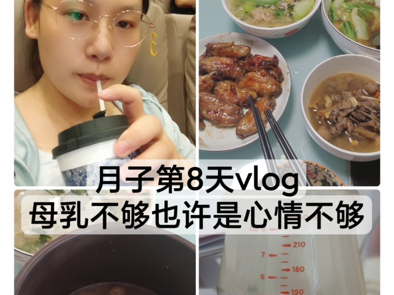 坐月子第8天,母乳不够,也许是心情不够,去看场久违的电影调节一下哔哩哔哩bilibili