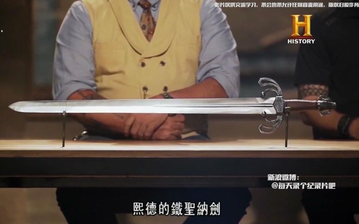 【历史频道中字】锻刀大赛 第7季:熙德的铁圣纳剑 forged in fire