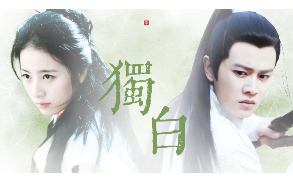 没有钱投资只好自己拉郎咯任嘉伦x周雨彤