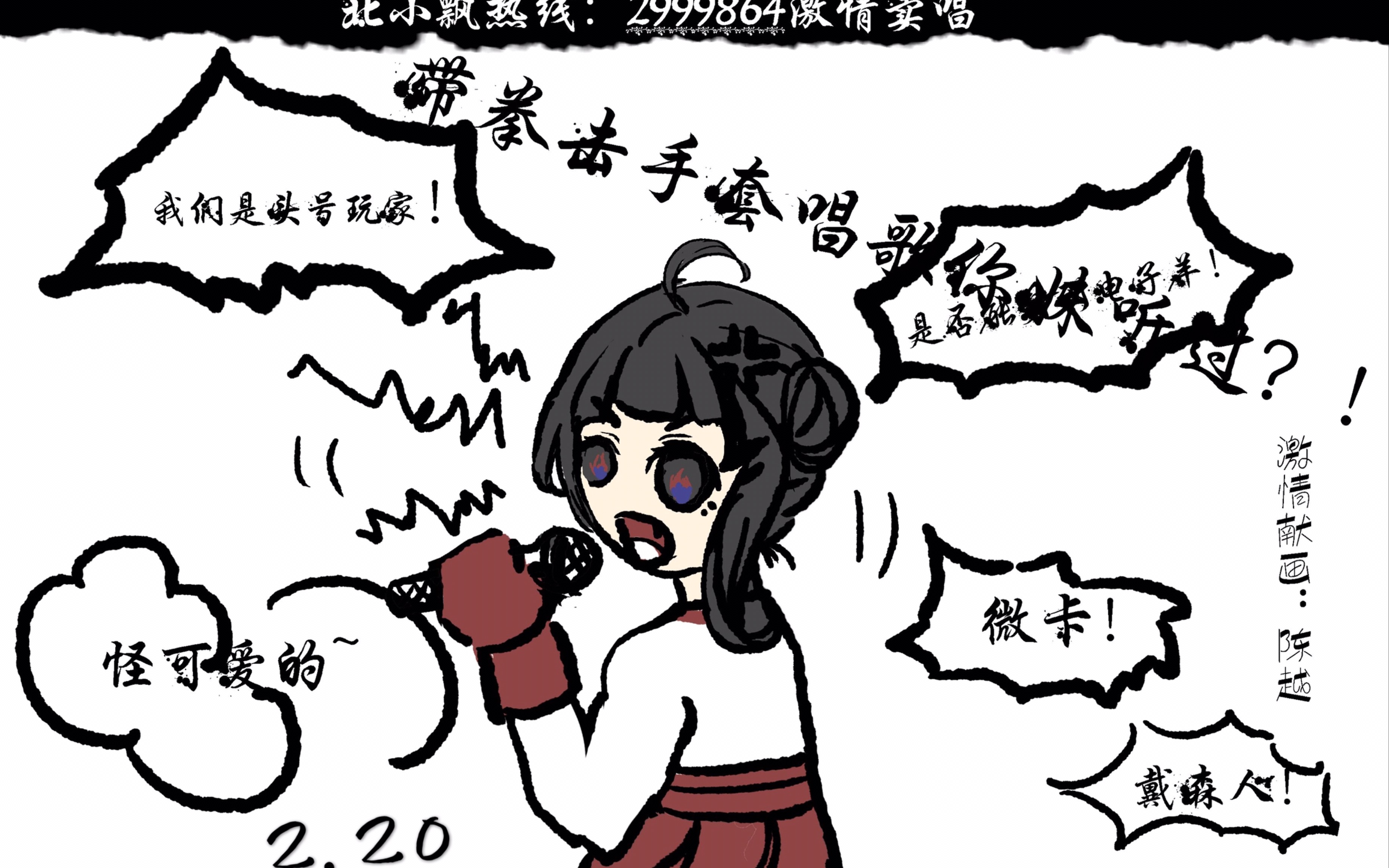 鍖楀皬椋2.20鐩存挱褰曞睆
