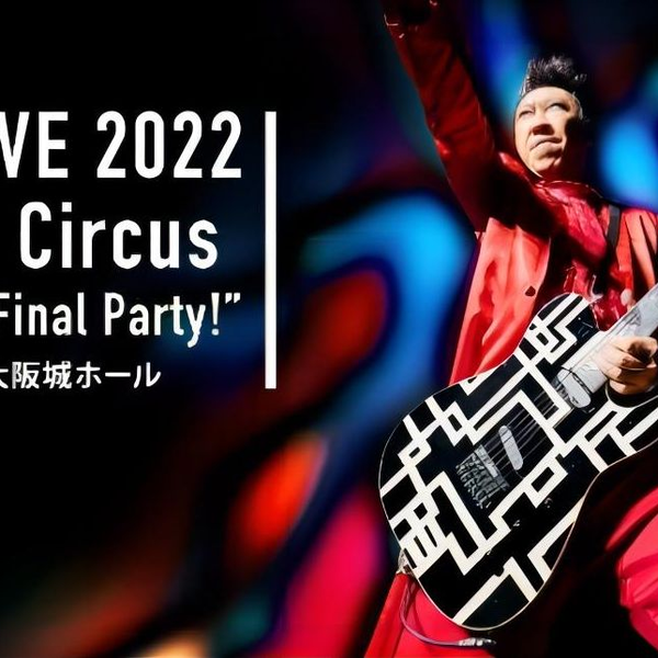 布袋寅泰『Rock'n Roll Circus』40周年Final Party | 2022年12月31日 