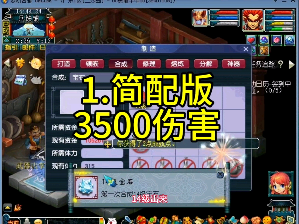 1.简配版3500伤害哔哩哔哩bilibili梦幻西游