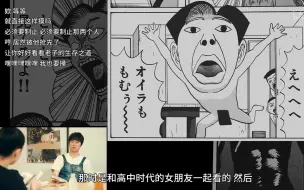 Скачать видео: 【这个漫画好厉害！】这部漫画如果被拍成真人版，一定会满屏打上马赛克吧？
