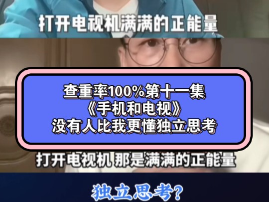 独立思考?心心相印?共享大脑?林永念稿,多少钱一条?(被钩子举报了,限流中)哔哩哔哩bilibili