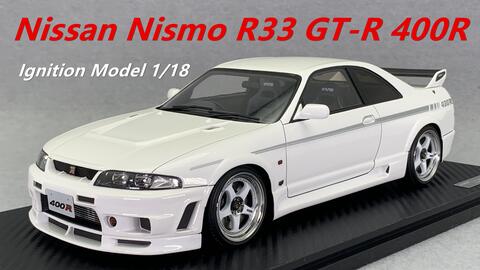 汽车模型】Autoart 1:18 Nissan Skyline R33 GT-R Nismo R-Tune 亚光黑 