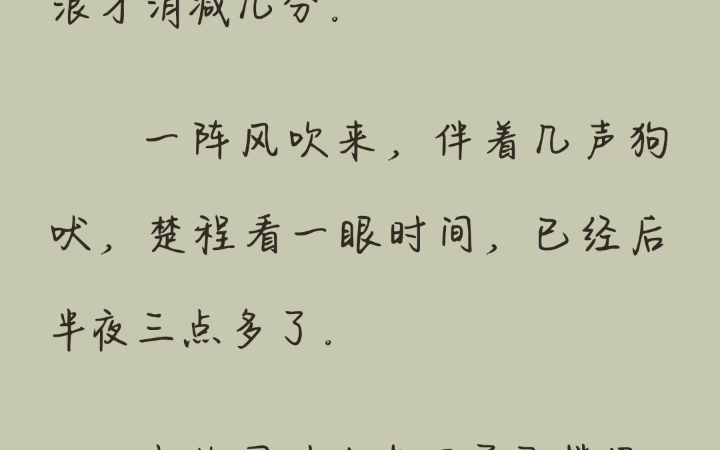 所谓一见钟情,不过见色起意糙汉房东和娇美女学霸你是不是暗恋我,竟然偷画我#小说推文哔哩哔哩bilibili