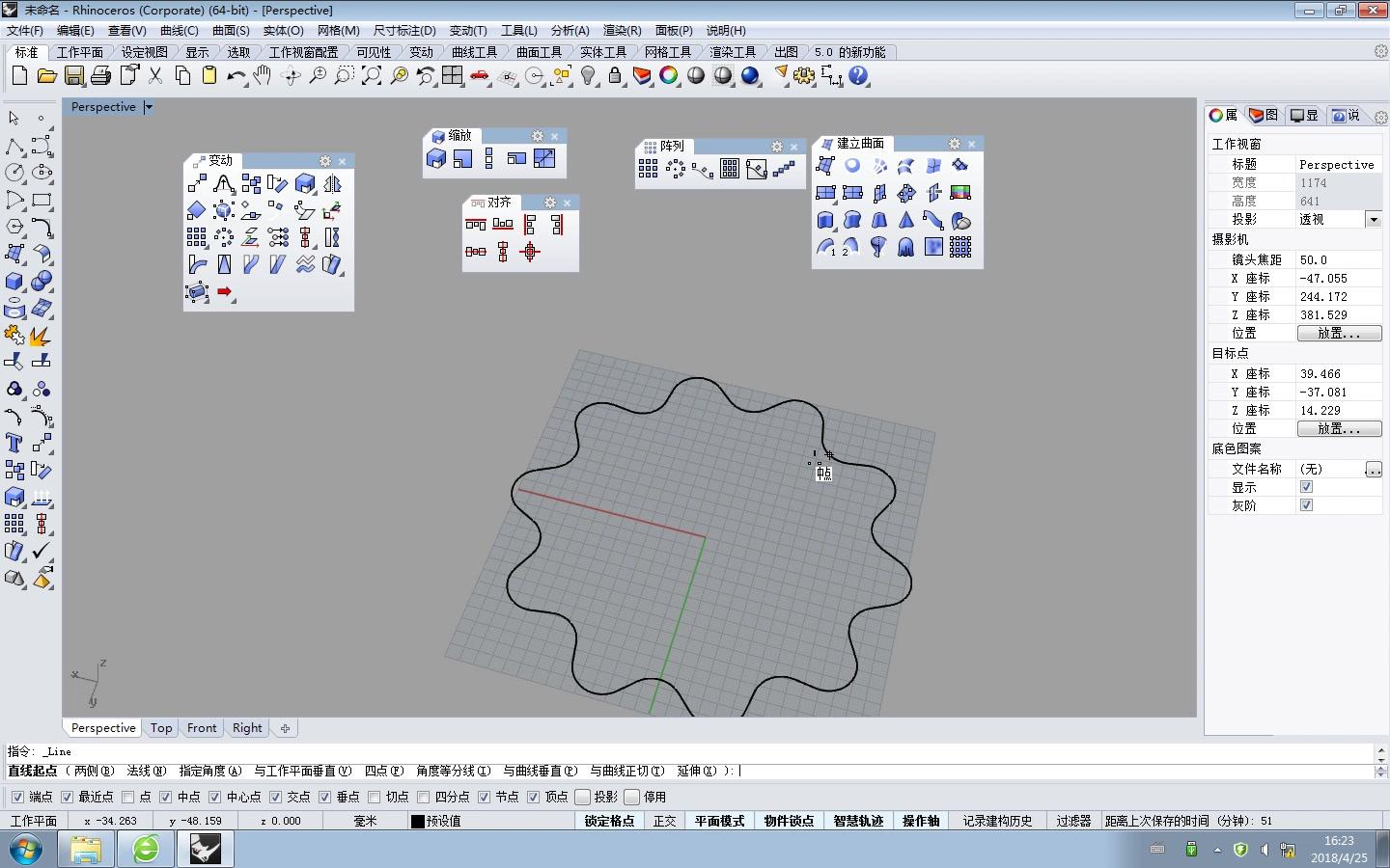 rhino50变动工具冰激凌