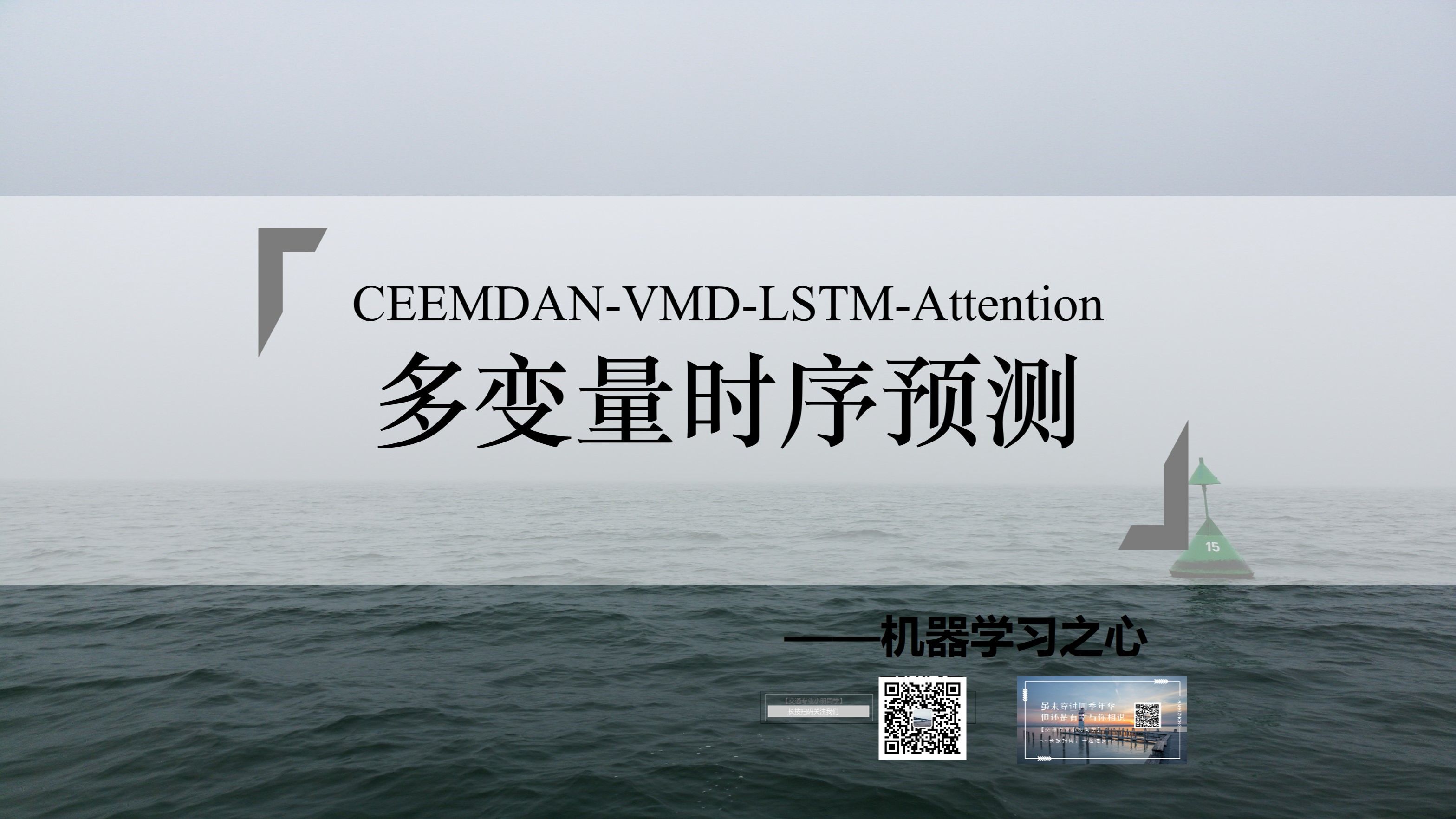 CEEMDANVMDLSTMAttention双重分解+长短期记忆神经网络+注意力机制多元时间序列预测哔哩哔哩bilibili