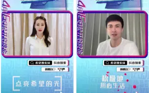 Tải video: 【光热cp】【高伟光x迪丽热巴】积极地生活，点亮希望的光