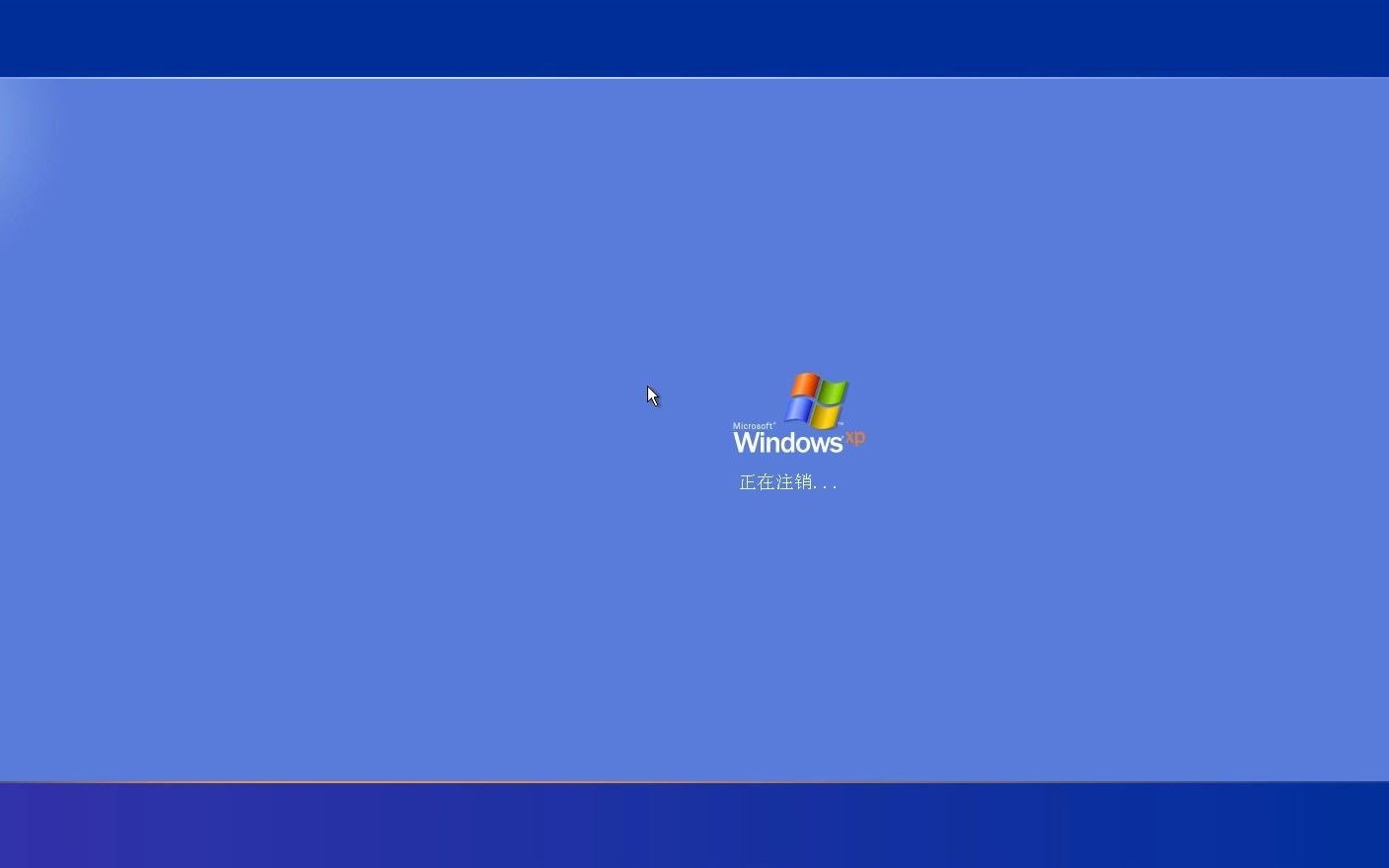 自制怀旧winxp系统开机和关机声音