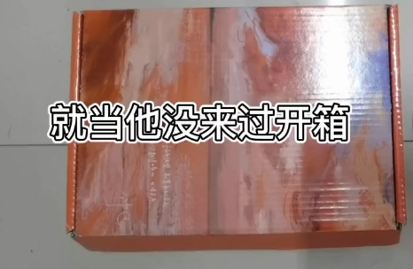 就当他没来过 言情实体书 舒远的新书开箱w,可惜特签一样!哔哩哔哩bilibili