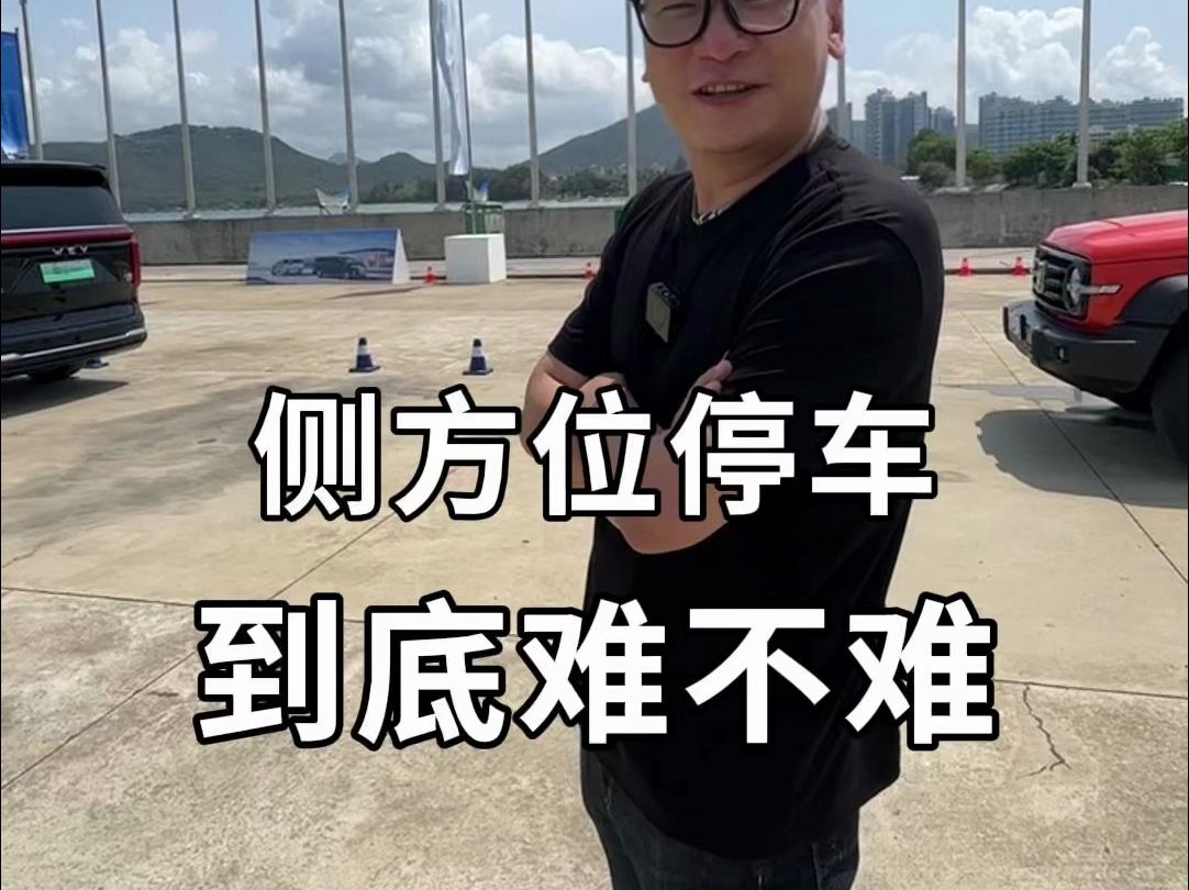 这么大的车 你敢相信自动泊车吗?