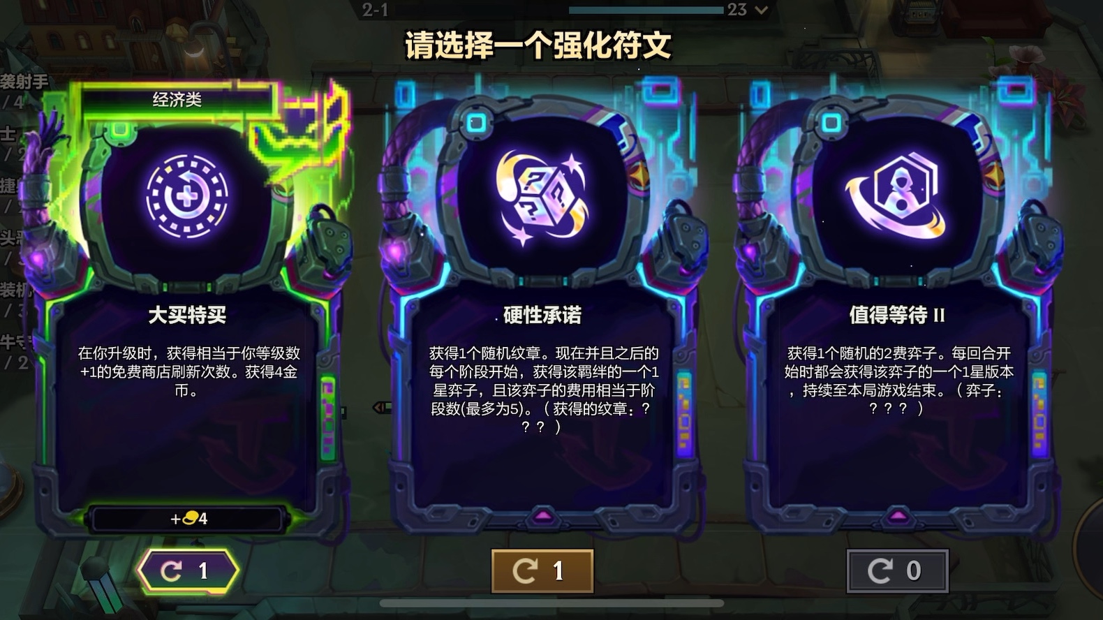 这些海克斯你们会怎么选