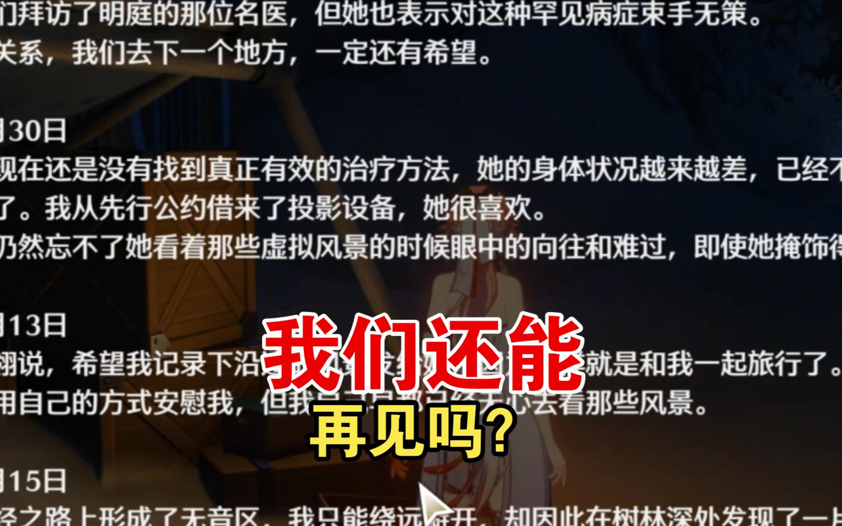 长离剧情中隐蒇的小细节,已经暗示了折枝的出现哔哩哔哩bilibili