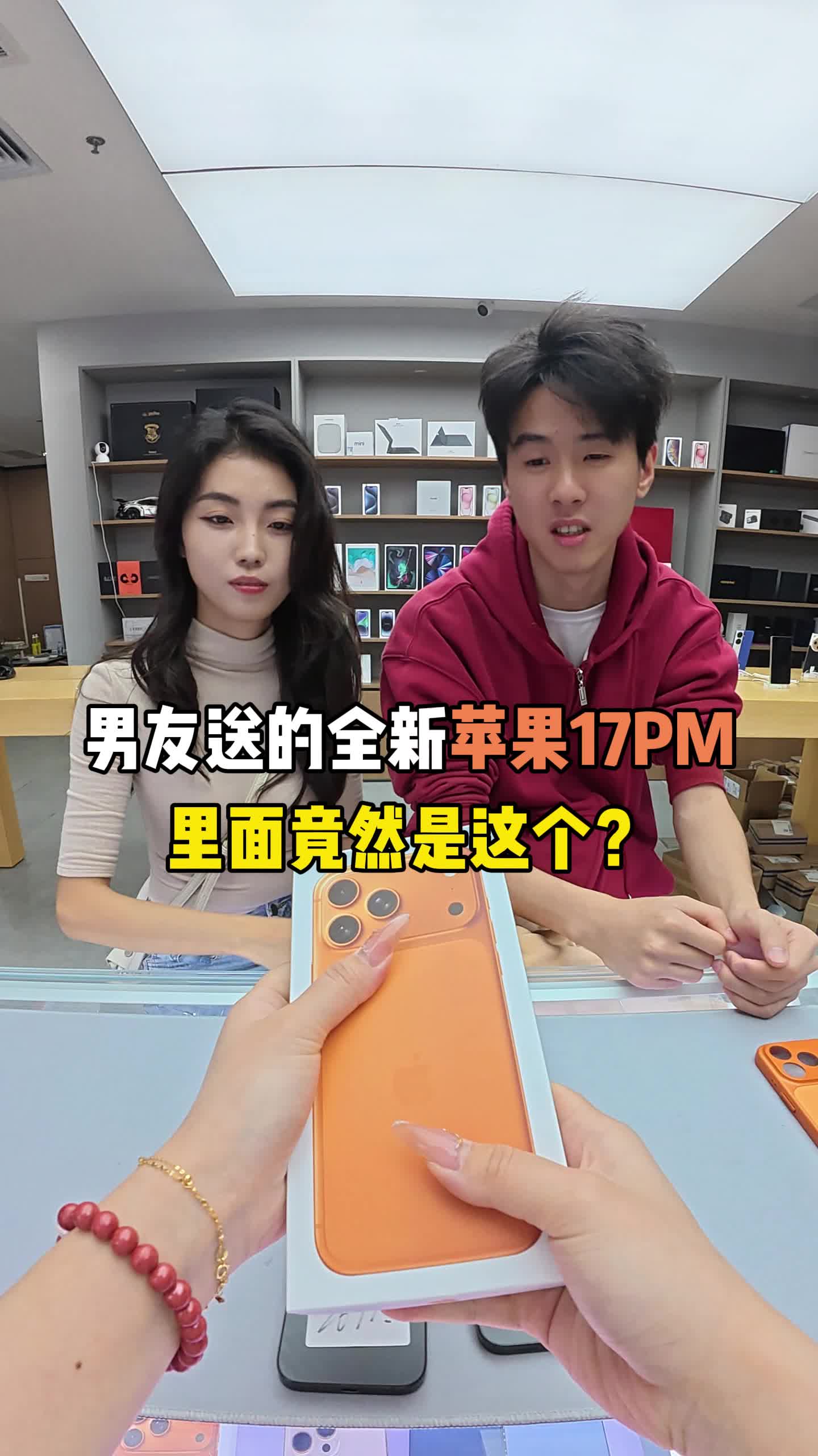 男友送的全新苹果17PM里面竟然是这个？