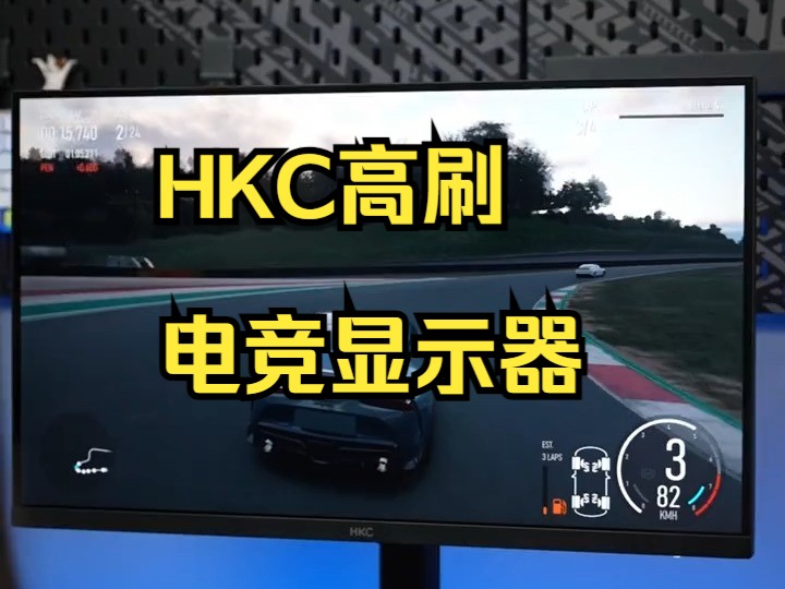 HKC 27英寸2K高清180Hz高刷FastIPS 广色域HDR400响应1Ms电竞游戏!哔哩哔哩bilibili