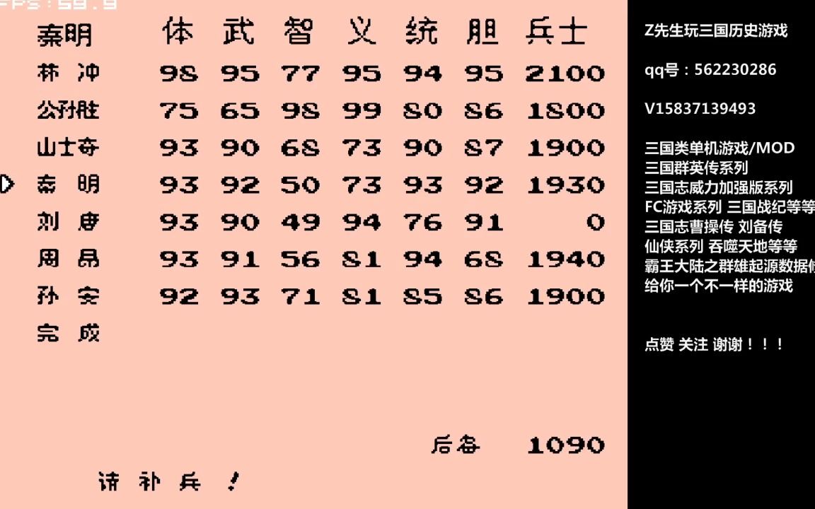 [图]霸王的大陆水浒传说岳全传三合五：轮岗制重要性，大辽12路大军进犯燕国，公孙胜吴用交换