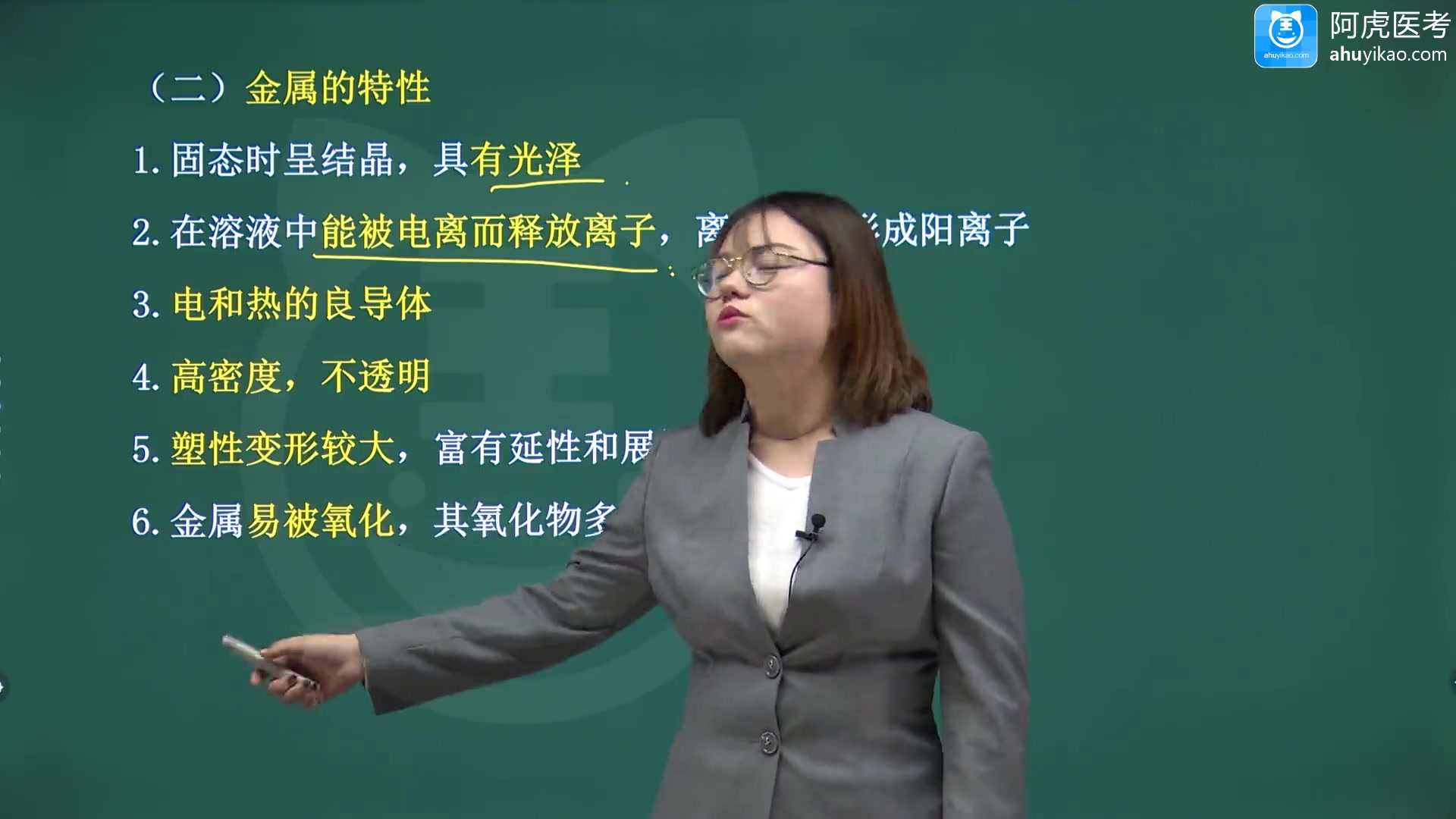 [图]2022阿虎医考口腔正畸学中级考点精讲课完整课件考试视频课程